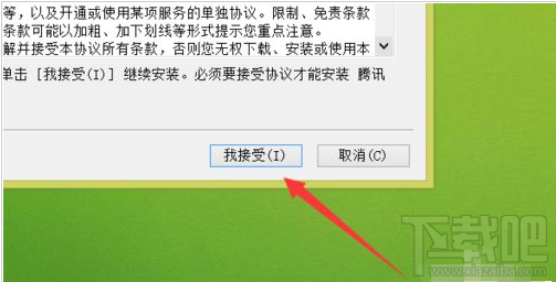 腾讯会议无法安装怎么办？腾讯会议安装失败的解决方法