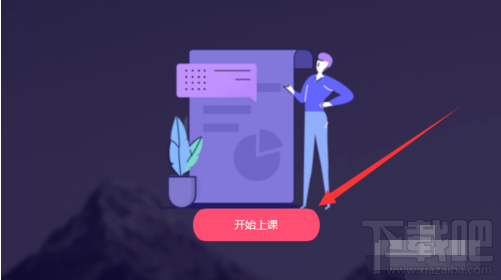 qq群课堂打不开PPT怎么办？qq群课堂无法播放ppt的解决方法