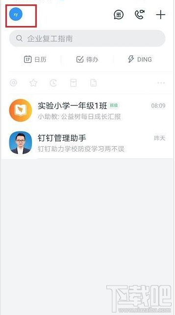 钉钉一直显示直播中怎么回事？钉钉一直显示直播的解决方法