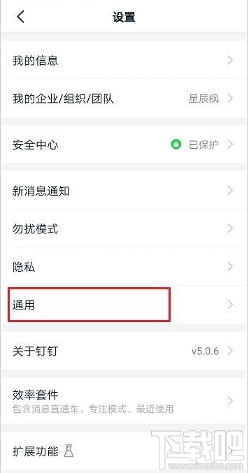 钉钉一直显示直播中怎么回事？钉钉一直显示直播的解决方法