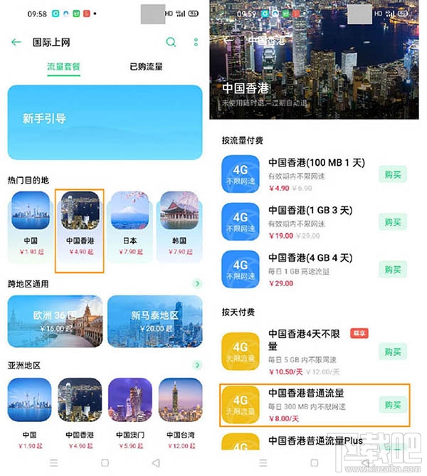 OPPO Reno3 Pro国际上网功能如何使用?