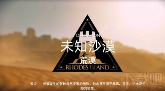 明日方舟危机合约荒漠11怎么过？危机合约荒漠11平民通关攻略