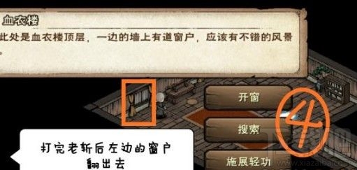 烟雨江湖血衣楼副本任务怎么打？血衣楼位置攻略