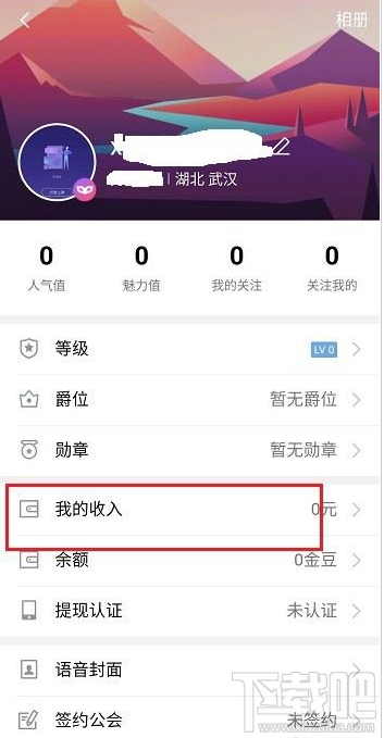 QQ群课堂在哪提现？QQ群课堂提现教程