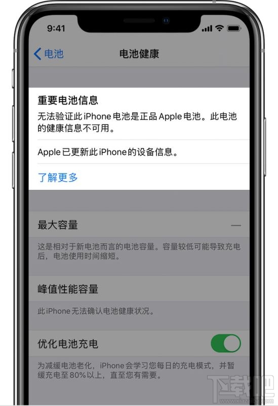 iPhone11弹出无法验证电池是正品是什么情况？