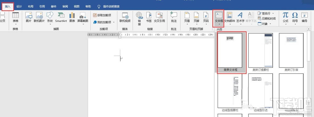 Word2016文本框如何添加链接？Word文本框链接添加删除方法