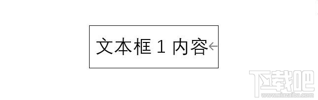 Word2016文本框如何添加链接？Word文本框链接添加删除方法