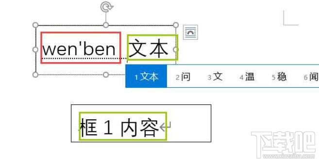 Word2016文本框如何添加链接？Word文本框链接添加删除方法