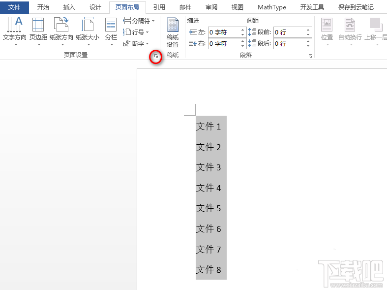 word如何制作侧面标签？word标签制作方法