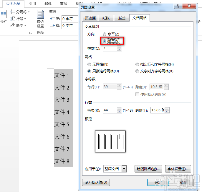 word如何制作侧面标签？word标签制作方法