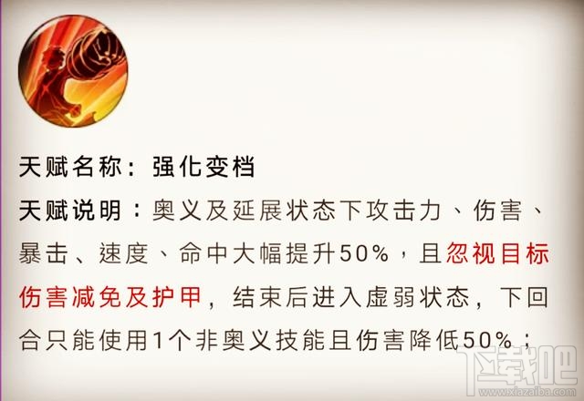 航海王燃烧意志新世界路飞怎么加点？SSR新世界路飞技能加点攻略