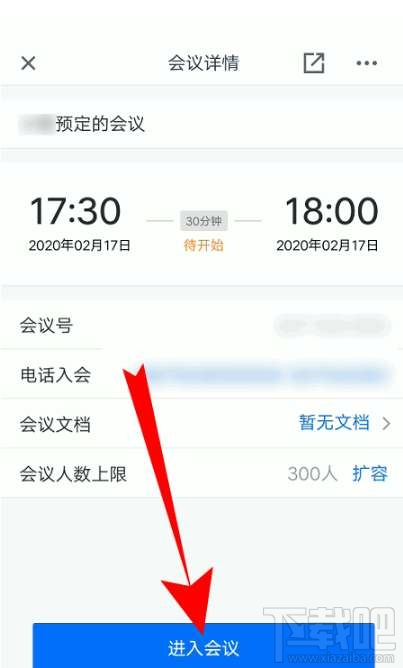 腾讯会议怎么设置全体静音？腾讯会议静音教程