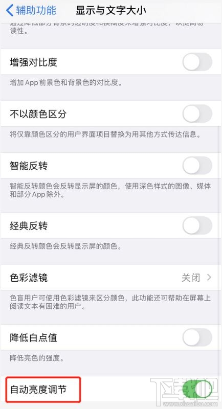 iPhone11如何延长电池使用寿命？iPhone11保养电池技巧