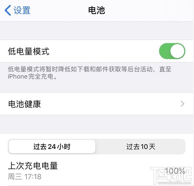 iPhone11如何延长电池使用寿命？iPhone11保养电池技巧