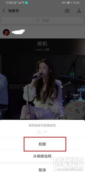 微信视频号怎么裁剪视频？