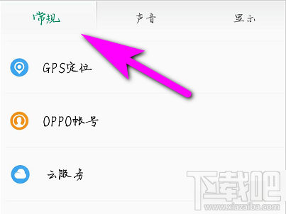 oppo Find X2如何查看内存使用情况？Find X2手机内存使用情况查看教程