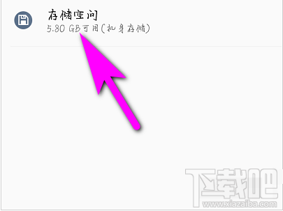 oppo Find X2如何查看内存使用情况？Find X2手机内存使用情况查看教程