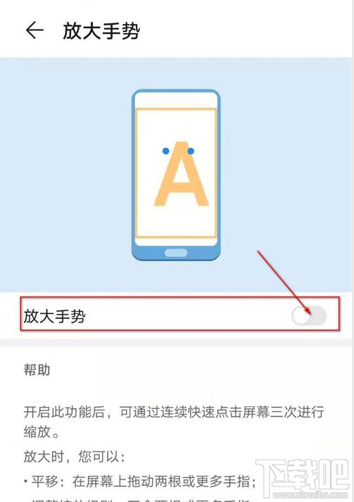华为P30放大器怎么开启？华为P30放大手势使用教程