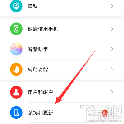 华为p30在哪更新系统？华为p30更新emui10教程