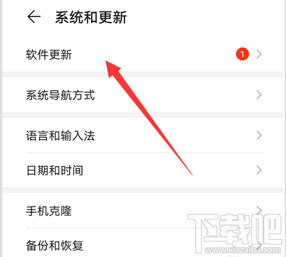 华为p30在哪更新系统？华为p30更新emui10教程