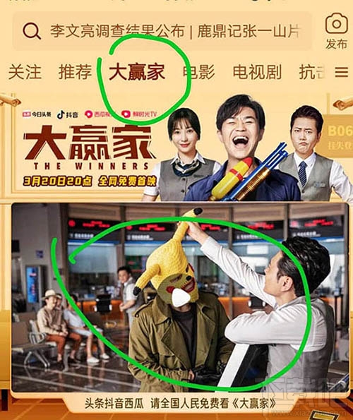 电影大赢家可以在哪些软件上免费观看？