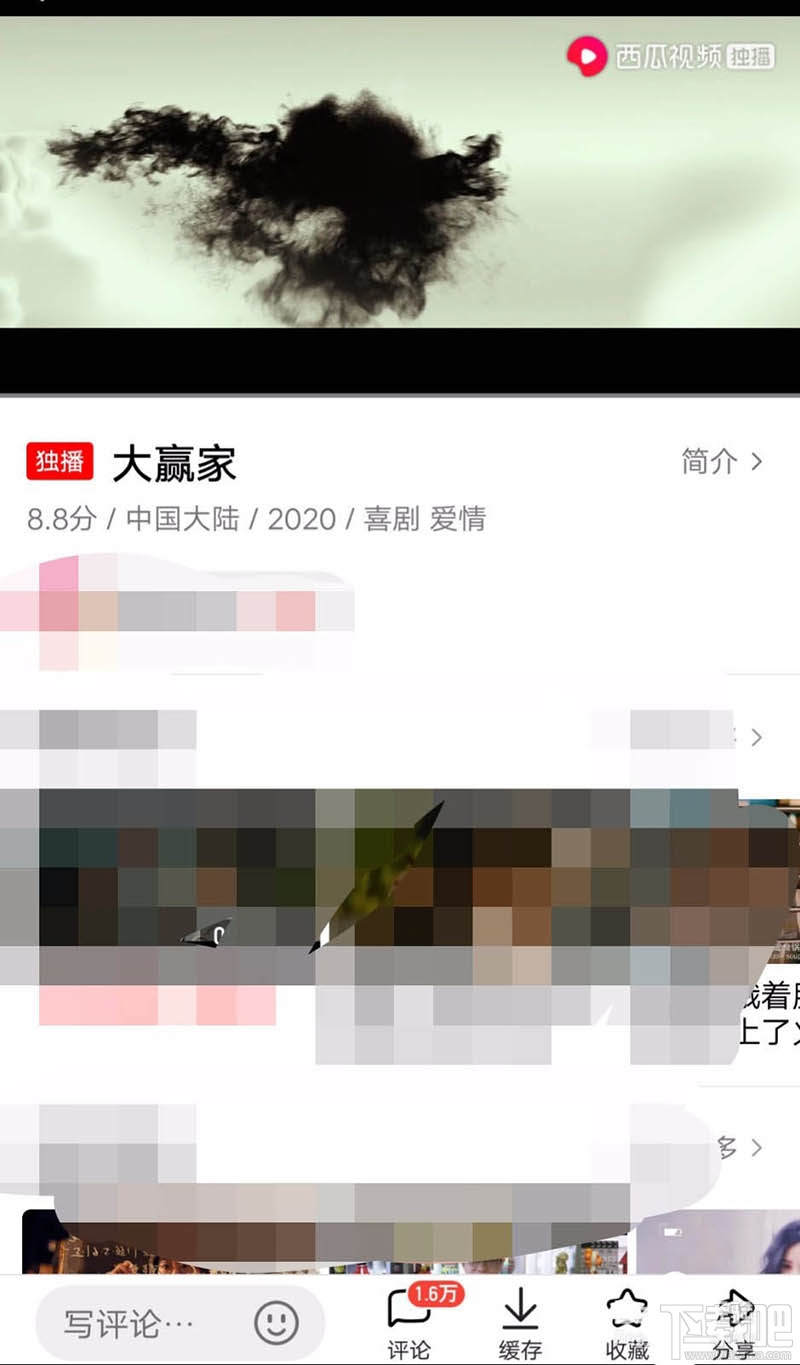 电影大赢家可以在哪些软件上免费观看？