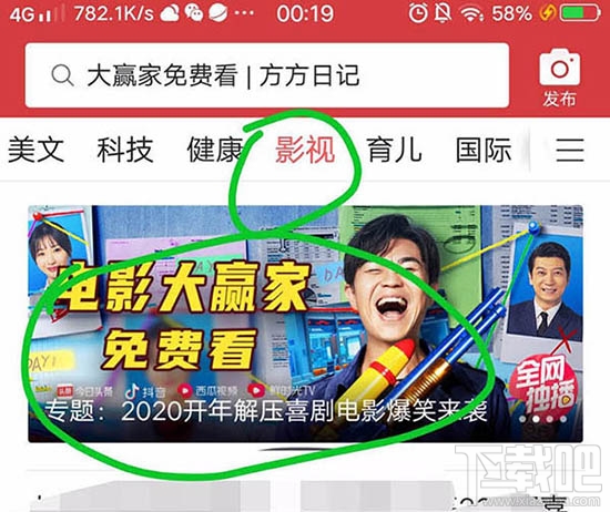 电影大赢家可以在哪些软件上免费观看？