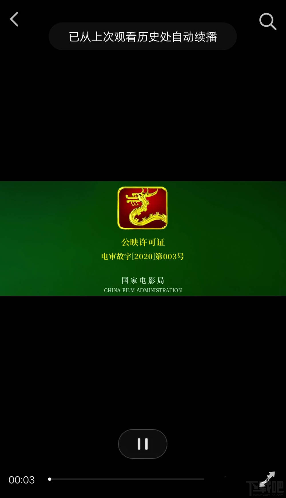 电影大赢家可以在哪些软件上免费观看？
