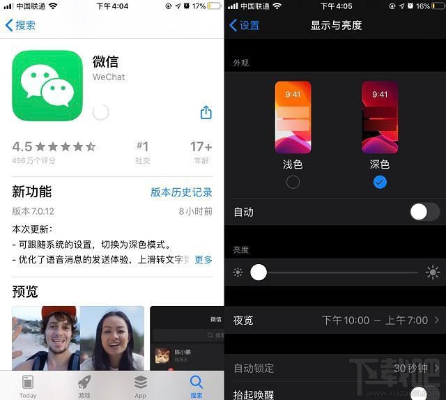 iOS微信7.0.12更新了什么？iOS微信7.0.12更新内容汇总