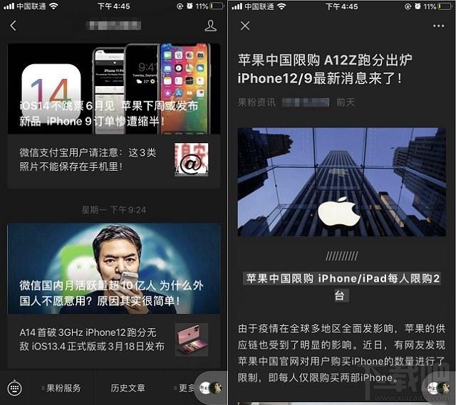 iOS微信7.0.12更新了什么？iOS微信7.0.12更新内容汇总