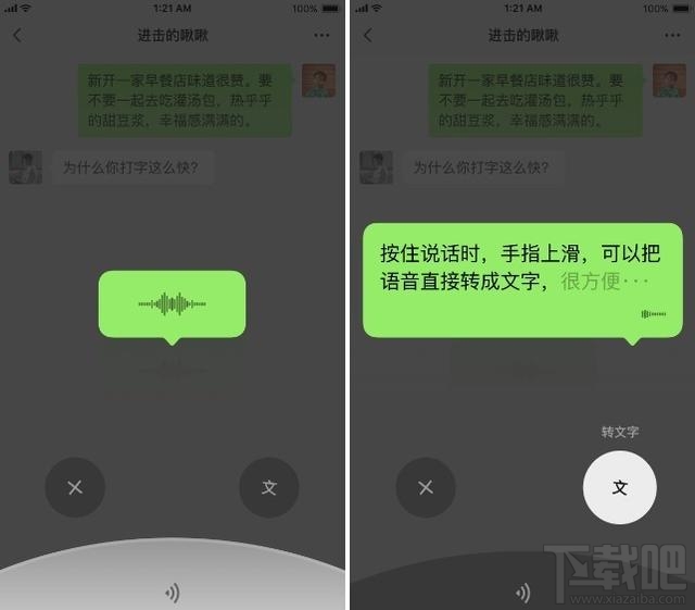 iOS微信7.0.12更新了什么？iOS微信7.0.12更新内容汇总