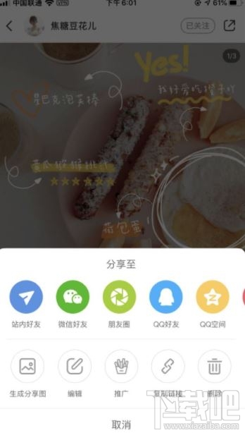 小红书薯条有什么用？小红书app薯条功能作用介绍