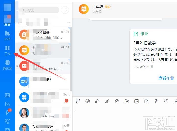 钉钉云课堂老师如何查看学生考试详情？