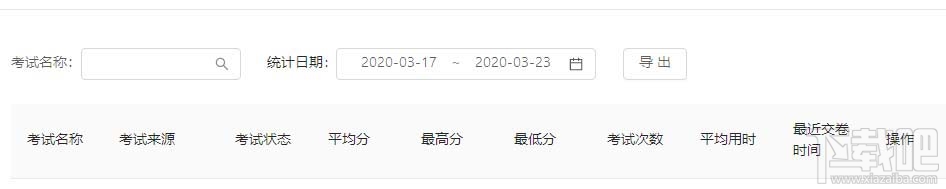 钉钉云课堂老师如何查看学生考试详情？