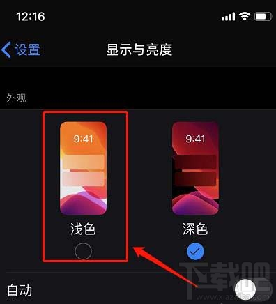 微信ios版怎么关闭深色模式? ios微信关闭暗黑/深色模式的技巧