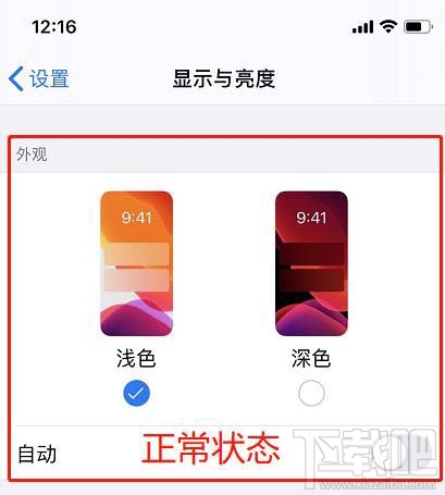 微信ios版怎么关闭深色模式? ios微信关闭暗黑/深色模式的技巧