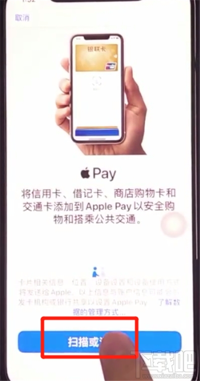 iphone11在哪添加公交卡？iphone11添加公交卡图文教程