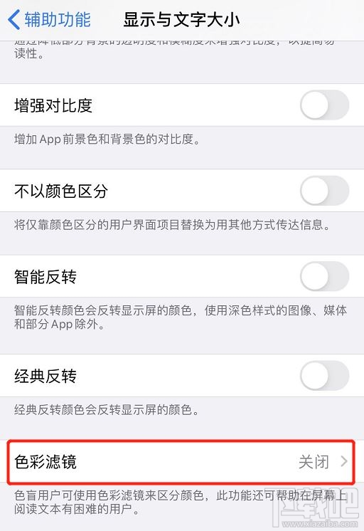 iPhone怎么设置水墨屏？iPhone水墨屏设置方法