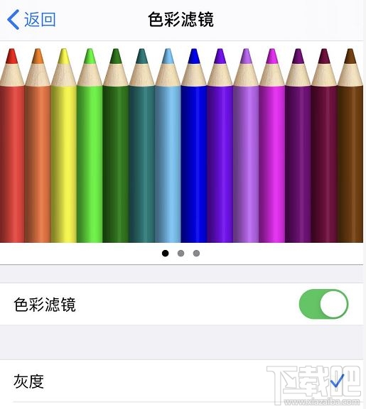 iPhone怎么设置水墨屏？iPhone水墨屏设置方法