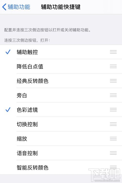 iPhone怎么设置水墨屏？iPhone水墨屏设置方法