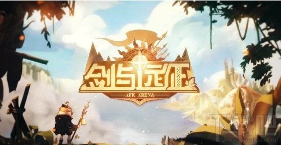 剑与远征角斗士活动奖励有哪些？角斗士活动奖励汇总