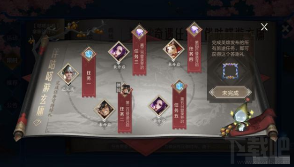 王者荣耀奇遇任务怎么玩？奇遇任务咕嗒游玄庸玩法介绍