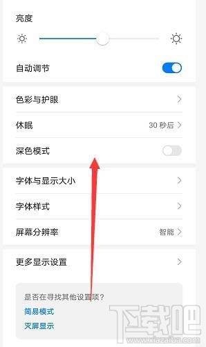 微信安卓版暗黑模式在哪？微信深色模式怎么开启