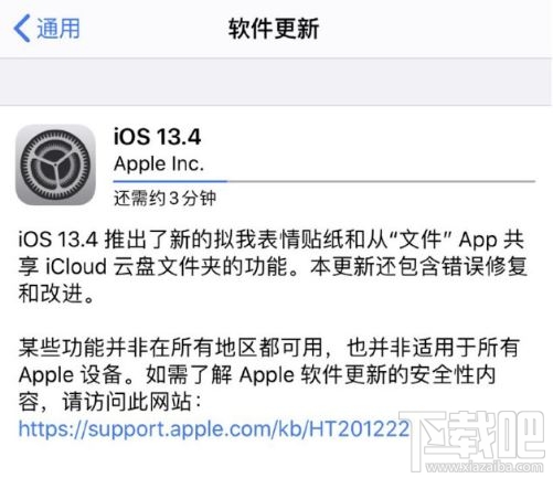 iOS13.4GM的用户还有必要更新吗？