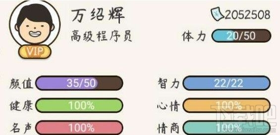 人生模拟器中国式人生开局怎么赚钱？发家致富开局攻略