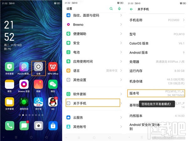 OPPO Reno Ace怎么进入usb调试模式？