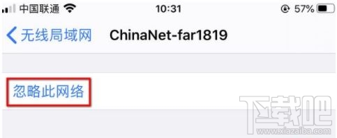 iOS13.4WiFi无法正常使用怎么办？iOS13.4正式版WiFi无法正常使用解决办法