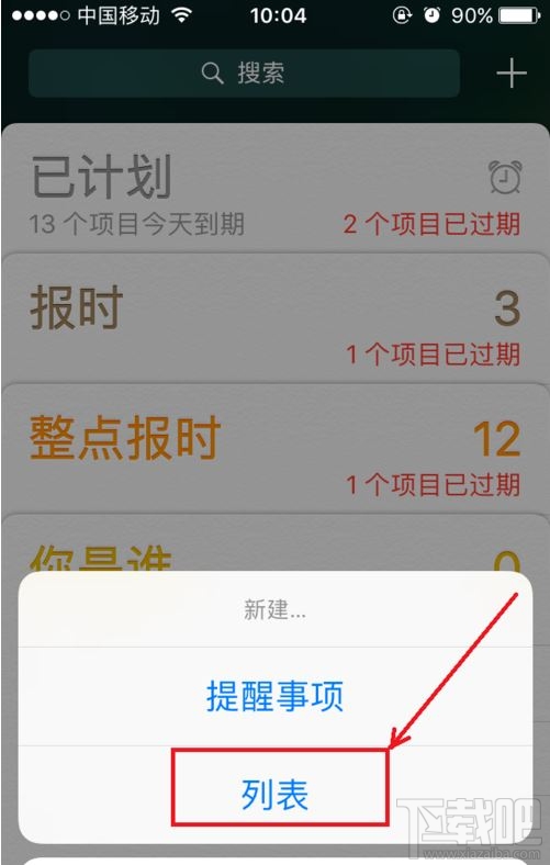 iPhone手机怎么设置整点报时？iPhone手机设置每小时提醒或整点报时方法