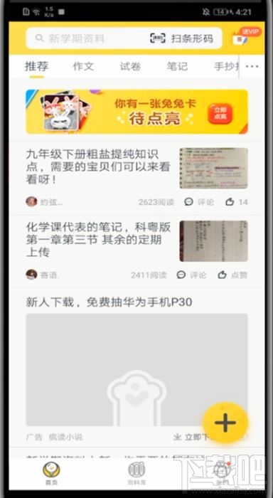 快对作业app怎么检查学生作业？快对作业app检查作业的方法