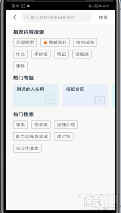 快对作业app怎么检查学生作业？快对作业app检查作业的方法